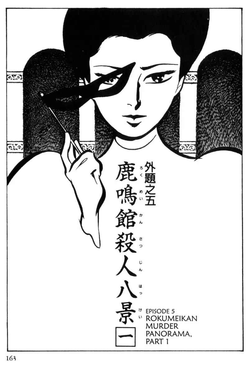 Lady Snowblood Chapter 5 1